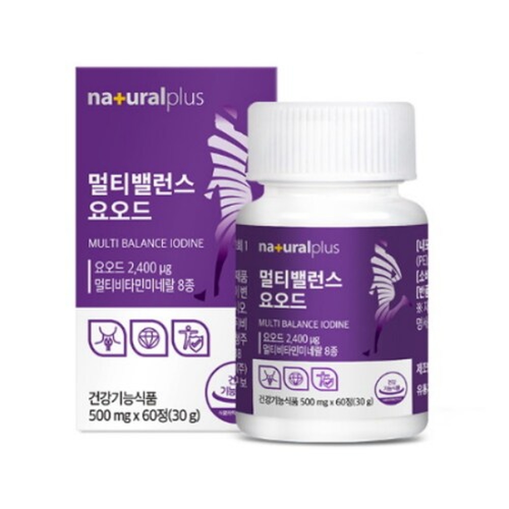 요오드 갑상샘 아이오딘 건강 요드 갑상선 식품 <b>IODINE</b> 음식