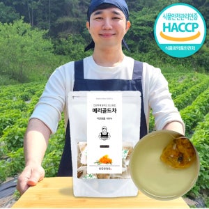 메리골드차 생분해 티백 HACCP 효능 해썹 티 마리골드
