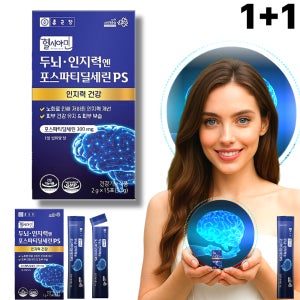 뇌 세포 성분 포스파디딜세린 se영양제 두뇌 건강 먹기 좋은 분말 포스타 디세린 약1달
