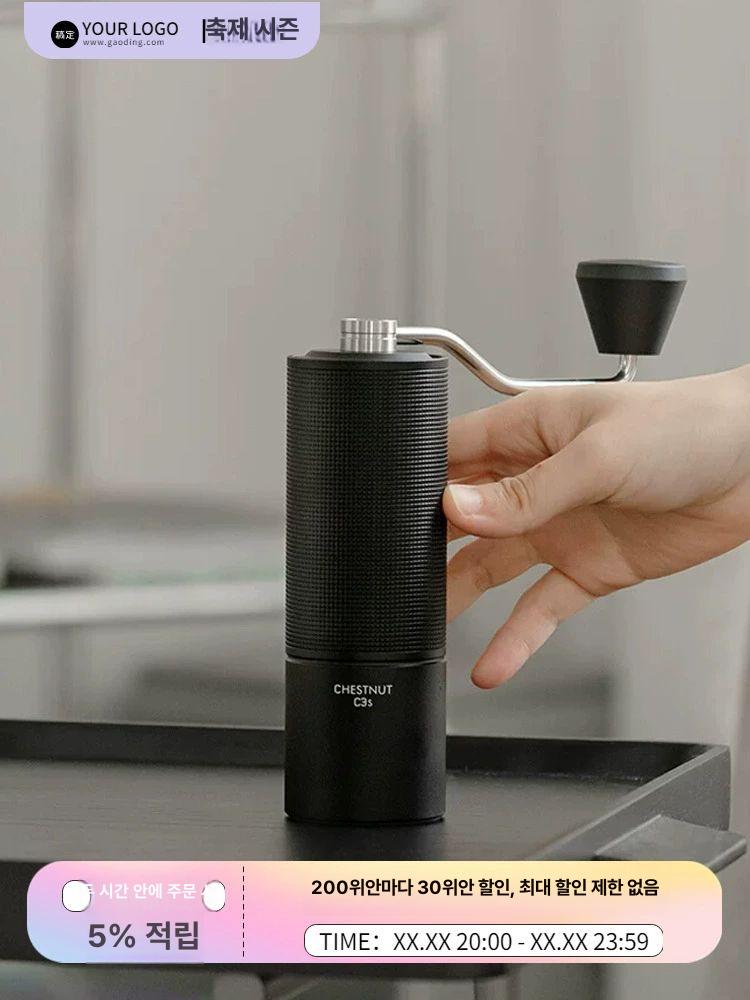 Timemore Chestnut C3 Hand Grinder (타임모어 체스트넛 C3 핸드그라인더)