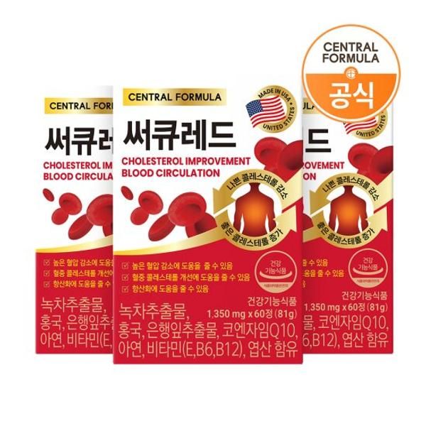<b>센트럴포뮬러</b> 써큐레드 60정 X 3개 혈압 콜레스테롤 개선