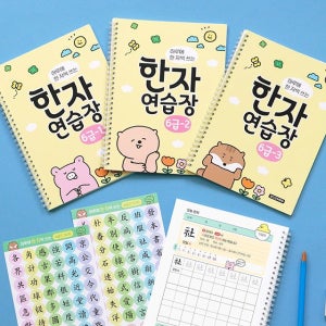 [인디고어린이] 하루에 한 자씩 쓰는 한자연습장 6급 (초등 한자노트)