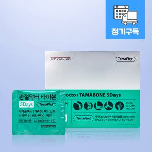 [정기구독] 정관장 관절닥터 타마본 5Days 타마플렉스 30포, 30일분
