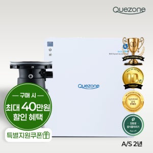 [보조금 이벤트] 쾌존 음식물처리기 미생물 바이오스 프로