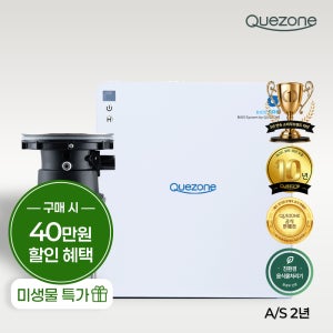 [보조금 이벤트] 쾌존 음식물처리기 미생물 바이오스 프로