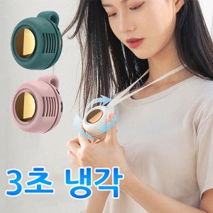 휴대용 냉각 손선풍기 클립팬 급속냉각 넥선풍기 바디선풍기