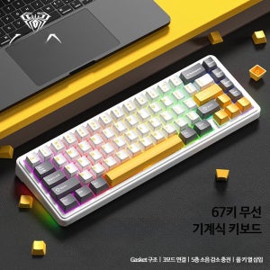 독거미 F65 블루투스 무선 기계식 키보드 커스텀 3모드 e스포츠 게임 오피스 전용 휴대용 화이트 풍령축