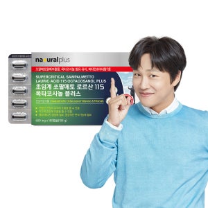 [멤버십 전용]내츄럴플러스 초임계 쏘팔메토 로르산 115 옥타코사놀 플러스 180캡슐 1박스
