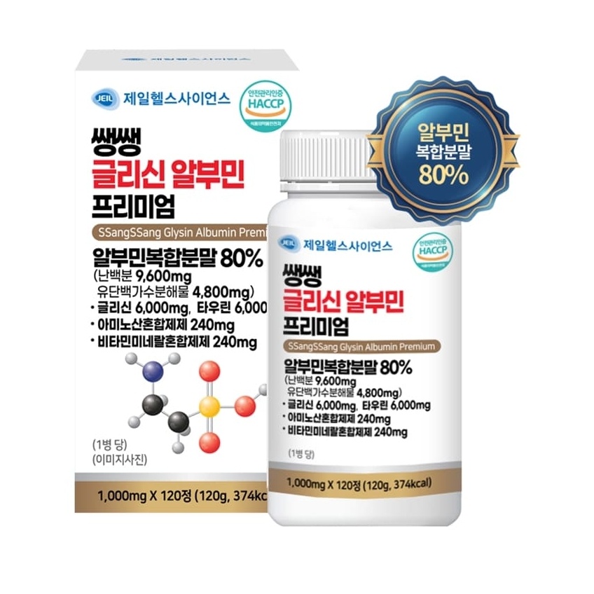 알부민효능 고함량알부민 골드 영양제 집중력 피로회복제