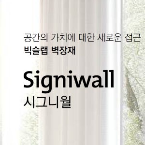 (포토리뷰 1만원)시그니월 시티스톤 동화자연마루 2장,1박스