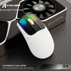 게이밍 무선마우스 무선 블루투스 인체공학 무소음 사무용 Attack Shark X5RGB 삼모드 마우