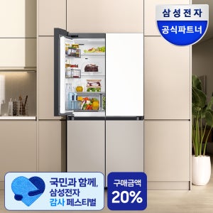 삼성 키친핏 냉장고 비스포크 637L 빌트인 1등급 600리터 스탠드