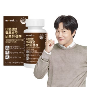[멤버십 전용]내츄럴플러스 더풍성한 맥주효모 비오틴 셀렌 90정 1박스(3개월)