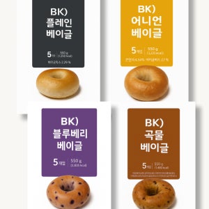 BK베이글 [플레인 어니언 블루베리 곡물 택1]