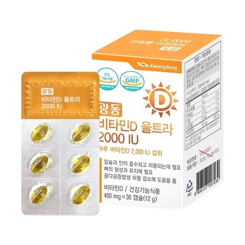 광동 비타민D 울트라 2000IU 제품 이미지
