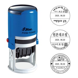 R-542D원형 날짜 자동스탬프 약국 출납필 원본대조필 접수 수납 확인 입고 접수