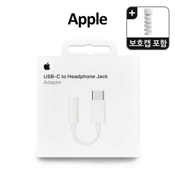 애플 정품 아이폰 C타입 이어폰 젠더 USB-C to 3.5mm 헤드폰 잭 어댑터