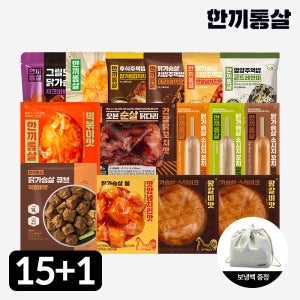 [단독] 한끼통살 닭가슴살 식단패키지 15+1팩 소스 크리스피 그릴드 제로 통살 저염 닭가슴 볼