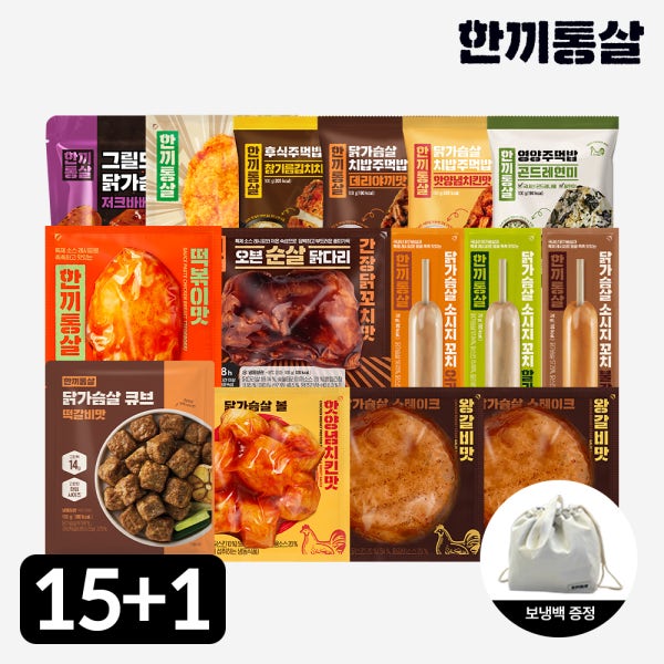[단독] 한끼통살 닭가슴살 식단패키지 15+1팩 소스 크리스피 그릴드 제로 통살 저염 닭가슴 볼