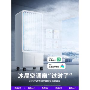 DGUK 이동식에어컨 에어컨선풍기 가정용 전기선풍기 수냉식 얼음 아이스팩이 필요없는 냉풍기