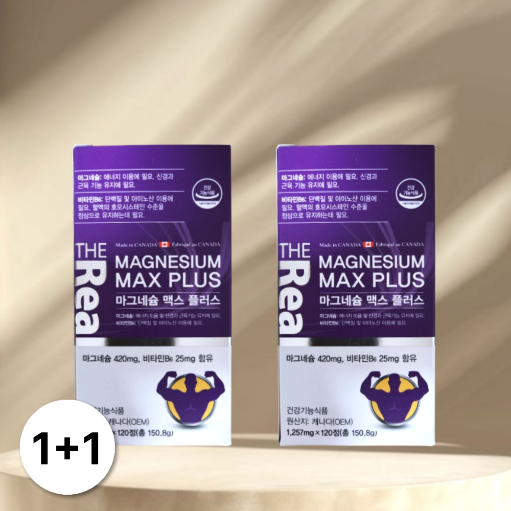 (8개월) <b>더리얼 마그네슘</b> 맥스 플러스 영양제 120정 2박스
