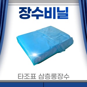 장수비닐0.1 x 15 x 90 m 농업용 농사용 대형비닐하우스 태광 타조표