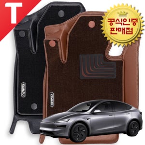 테슬라 모델Y 주니퍼 카마루 6D 듀라 코어매트 카매트