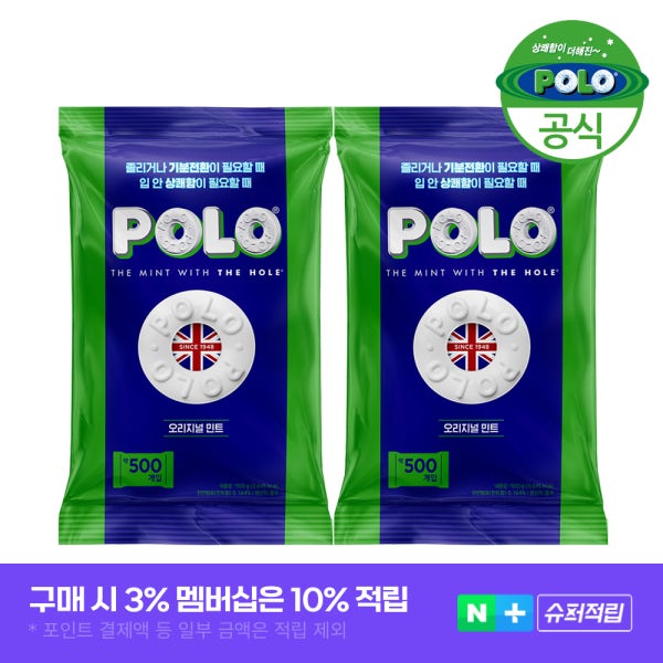 [슈퍼적립] 폴로 대용량 캔디 900g 2개