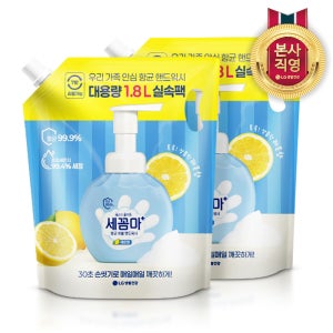 온더바디 세꼼마 버블 핸드워시 리필 레몬 1.8L 2개