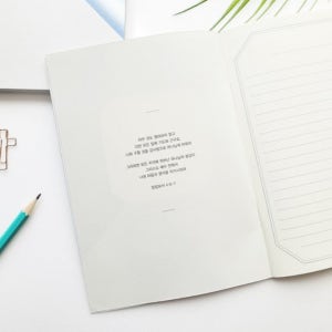 기도 수첩 설교 복습 감사 마음 말씀 노트 성경 필사 공책