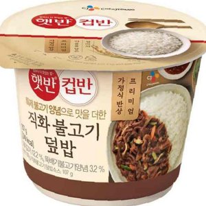 즉석밥 컵밥 cj 냉동 덮밥 불고기 야식 18개 많이 학교 직화 파는 간편 판매 조리식품