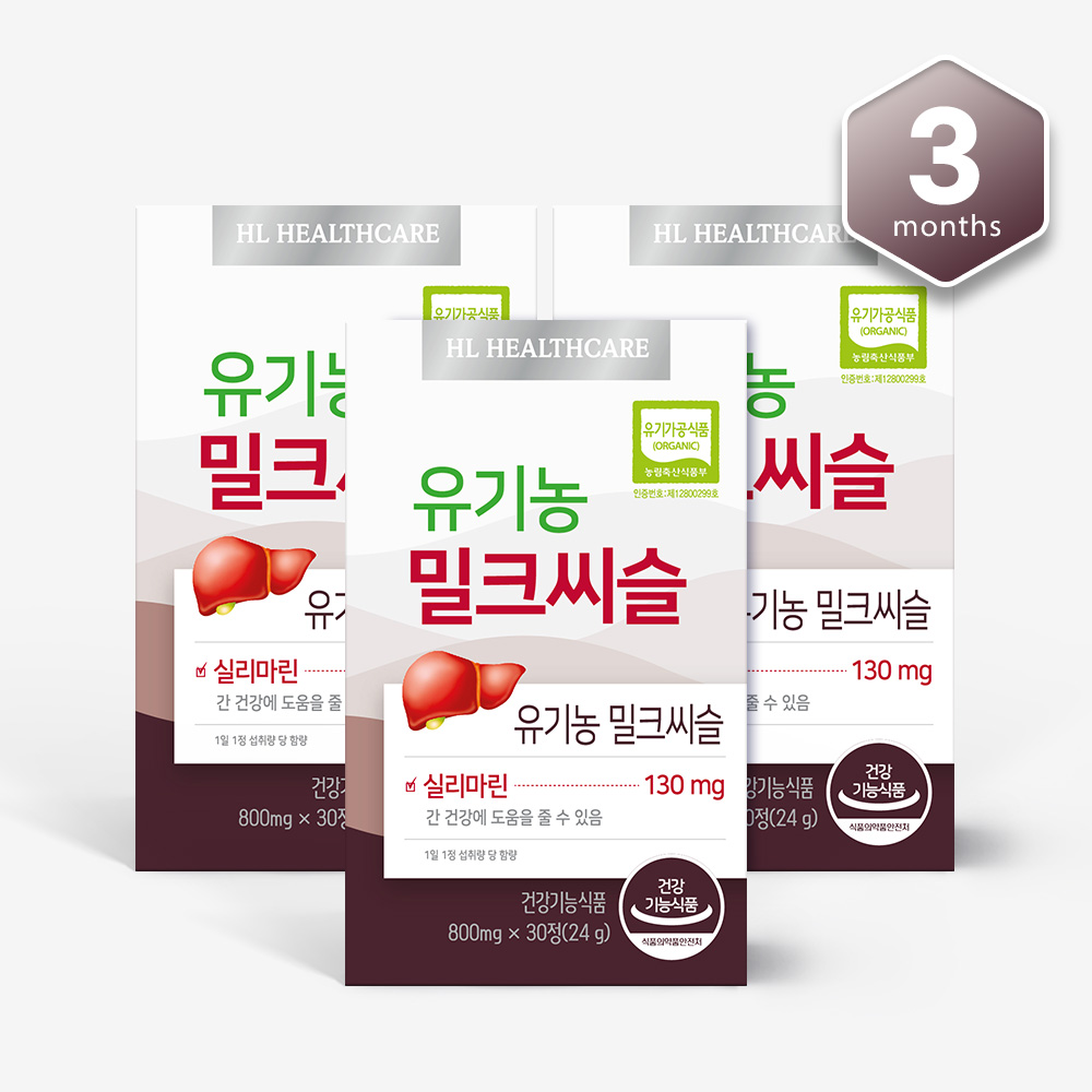 유기농 밀크씨슬 800mg 30정 3개월(3박스) 간건강 HL사이언스