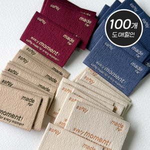 (100개 도매가) 모먼트 직조라벨 빈티지 자수 수건 의류 고급 부자재 핸드메이드 뜨개용품