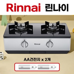 린나이 2구 AA 가스레인지 프리스탠딩 펄실버 GRA24SJ