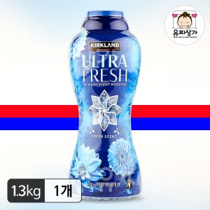 커클랜드 시그니처 울트라 인 워시 향기부스터 프레쉬 센트 1.3kg 코스트코 대용량 향기지속제