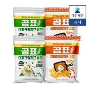 [소비기한 26.02.24]곰표 김치볶음밥맛 나쵸 190g x4 /대파크림치즈맛 팝콘 125g x4