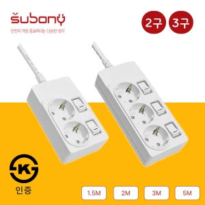 국산 써보니 개별 스위치 고용량 대용량 과부하차단 2구 3구 1.5M 2M 3M 5M