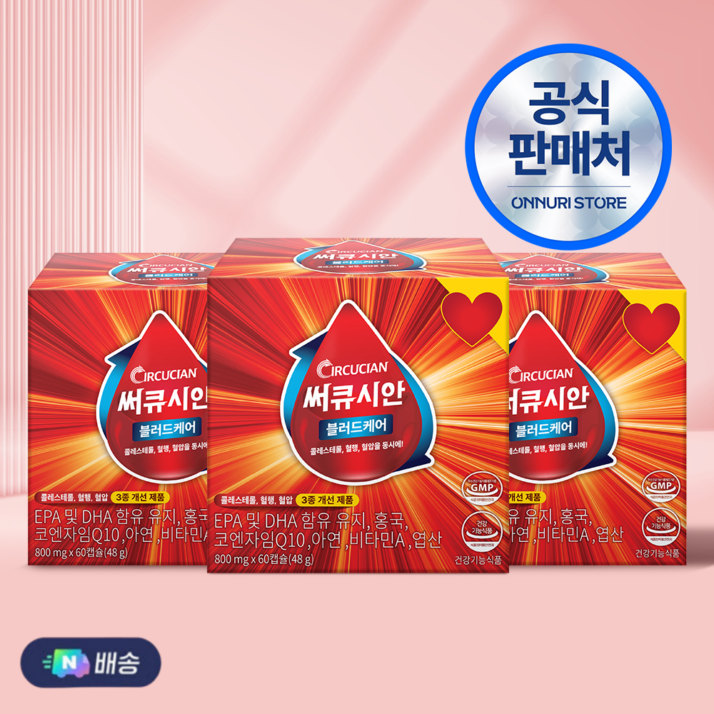써큐시안 블러드케어 콜레스테롤+혈중 중성지질+높은혈압 혈행케어 60캡슐, 3개