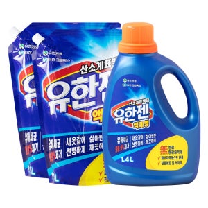 유한양행 유한젠 산소계표백제 액체형 용기 1.4L + 리필 1.1L 2개