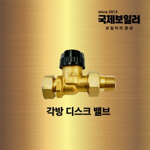 디스크밸브 기구부 자동제어 분배기 각방제어 경동 린나이 대성 호환 엑셀발소일체형
