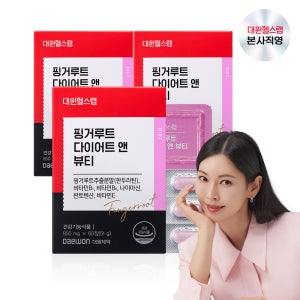 대원제약 대원헬스 핑거루트 다이어트 뷰티 3개월분 체지방감소 피부보습 도움[PDS030]