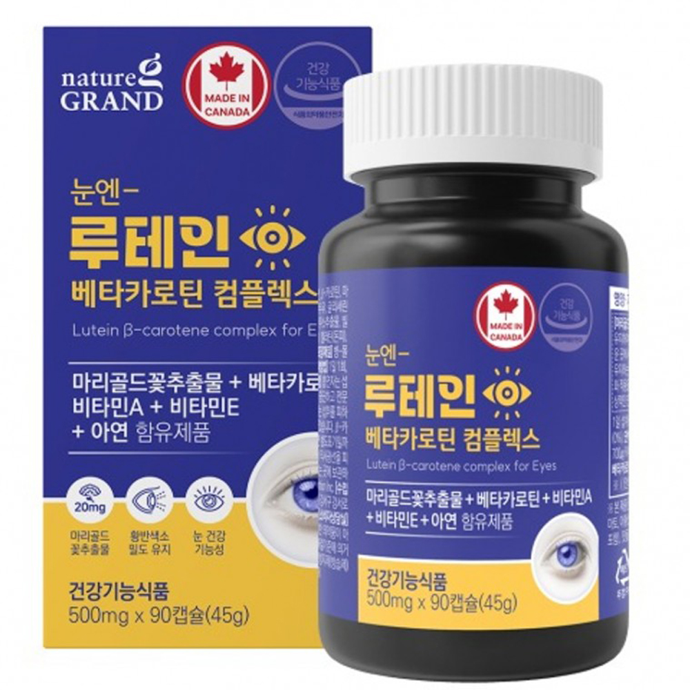 루테인 베타카로틴 컴플렉스 500mg x 90캡슐 눈의 <b>노화</b> 혈행개선 눈영양제
