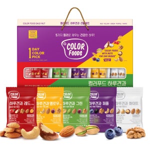 2+1 하루견과 컬러푸드 선물세트 3박스 50봉 견과류 간식