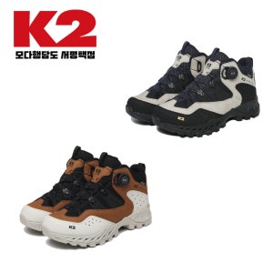K2 남녀 공용 기능성 중등산화