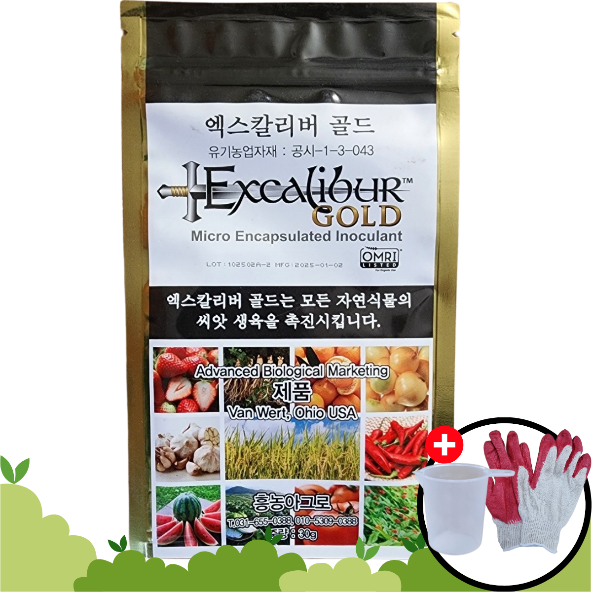 엑스칼리버 골드 뿌리발근 끝판왕 병해발생 <b>억제</b> 친환경 미생물제제 수량증대 종자소독 고추