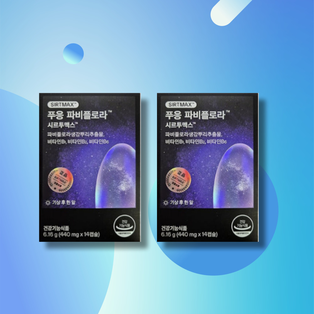 푸응 파비플로라,다이어트보조제 파비플로라 효능 시르투인 2개