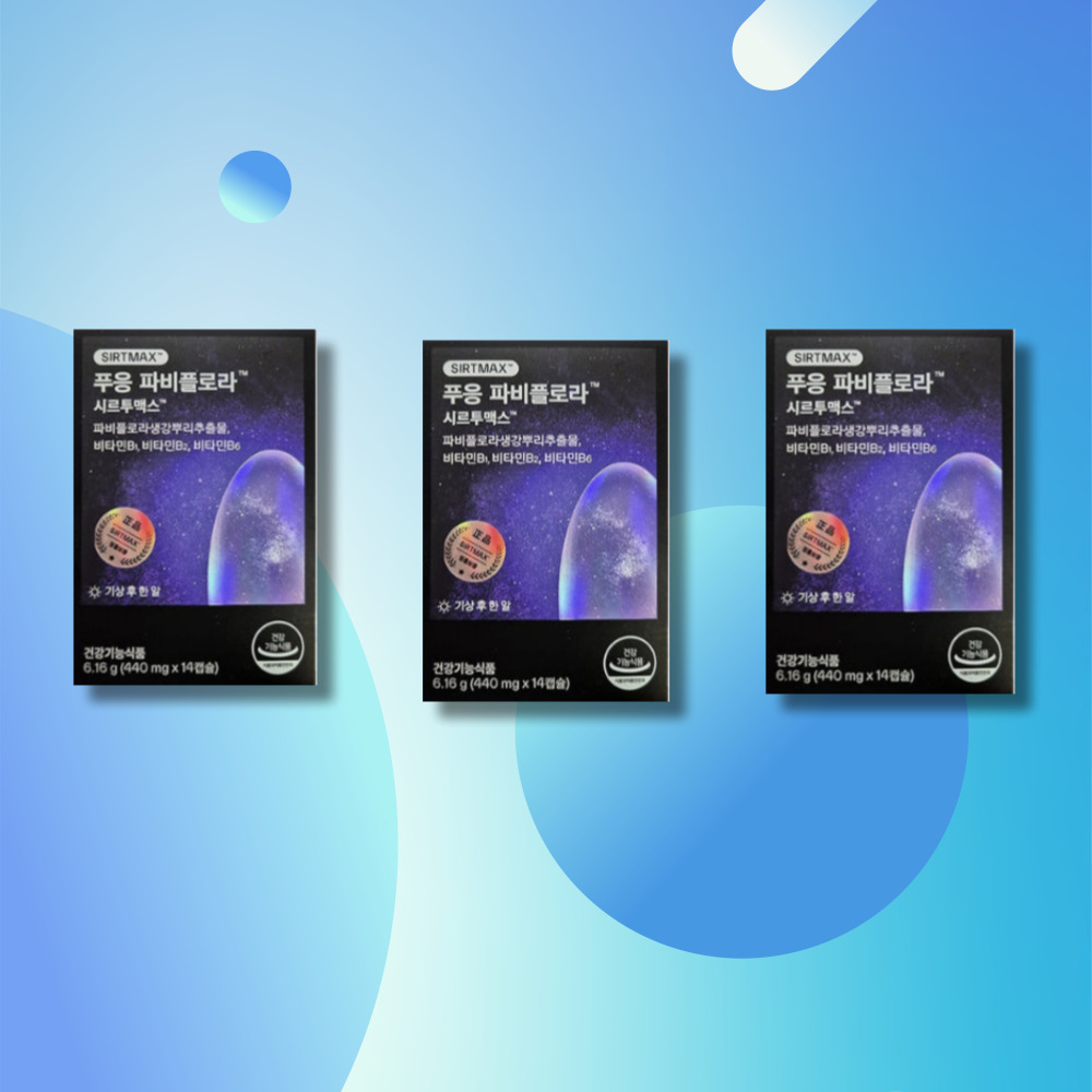 푸응 파비플로라,다이어트보조제 파비플로라 효능 시르투인 3개