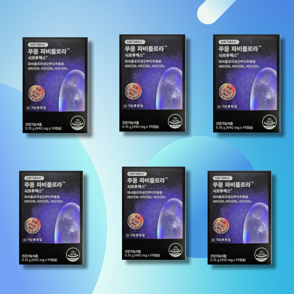 푸응 파비플로라,다이어트보조제 파비플로라 효능 시르투인 6개