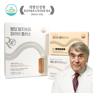 혈압 알지쓰리 파이브 플러스 2박스