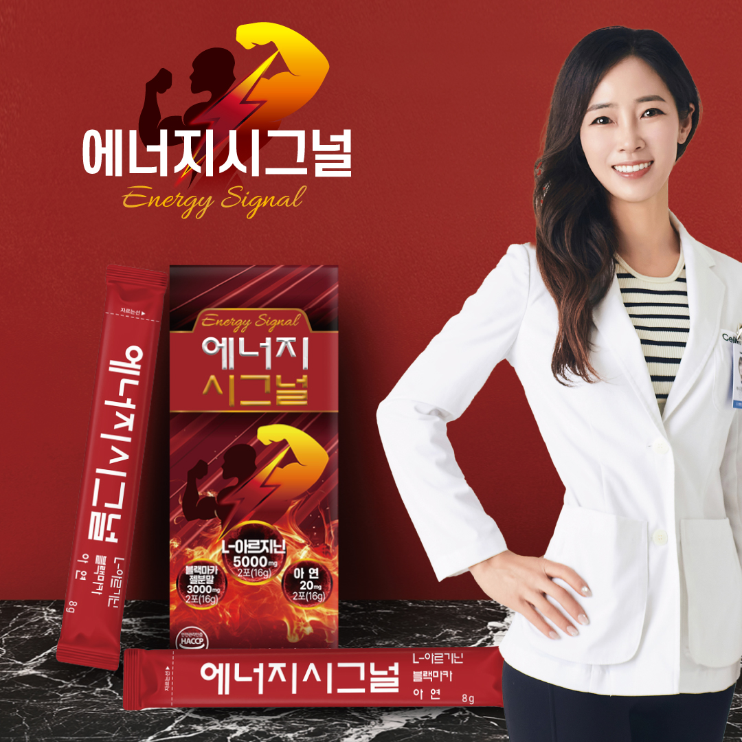 에너지시그널 14포 1box 활력 에너지 아르기닌 마카 특수아연 그리고 플라즈마로겐